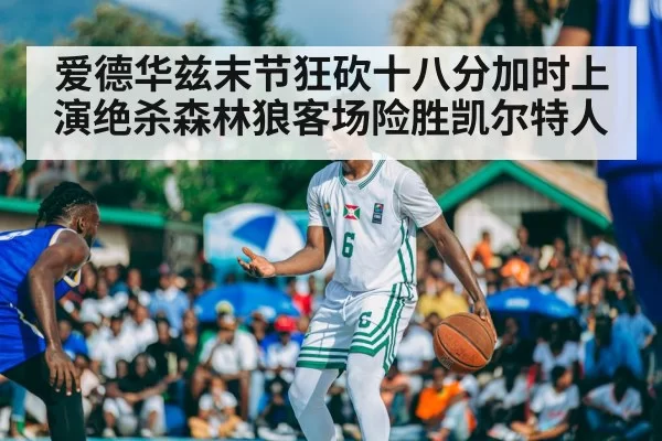 anthony edwards basketball action