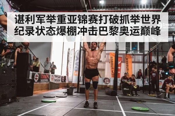 barbell overhead lift