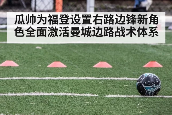 soccer tactical board yellow cones
