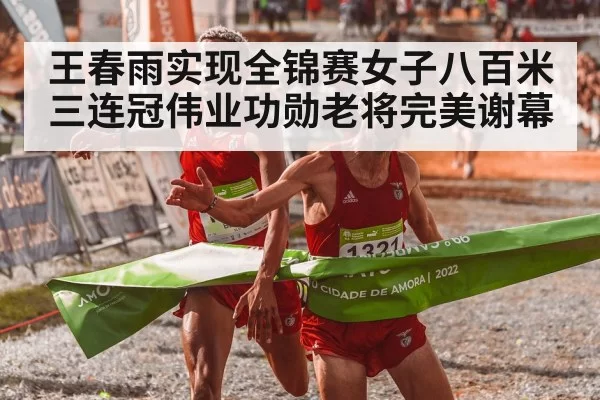 athlete crossing finish line track