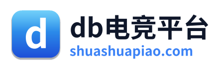 db电竞平台